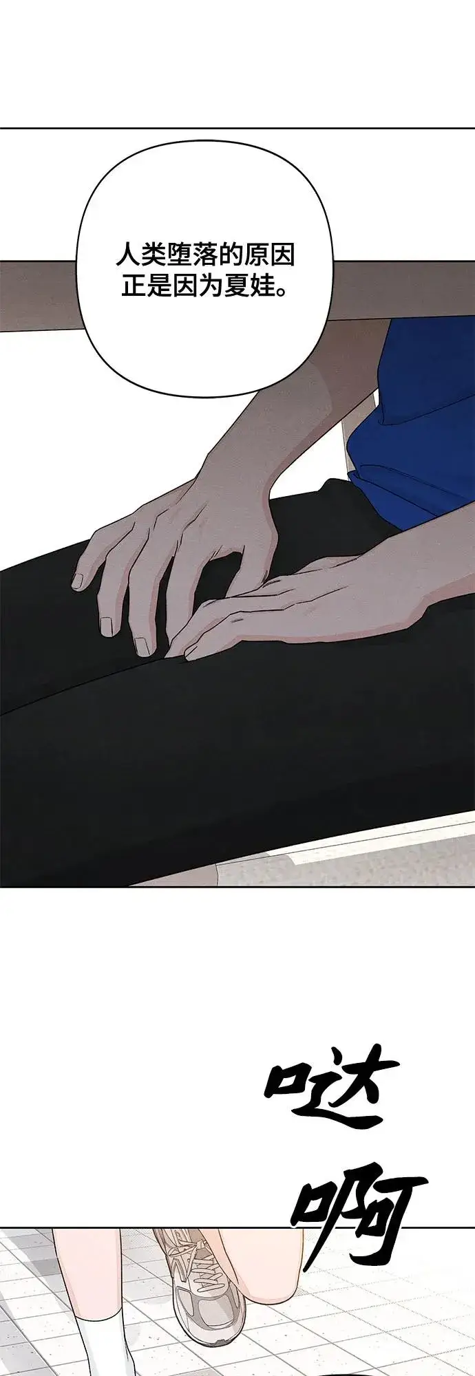 《青春启示录》第90话图45
