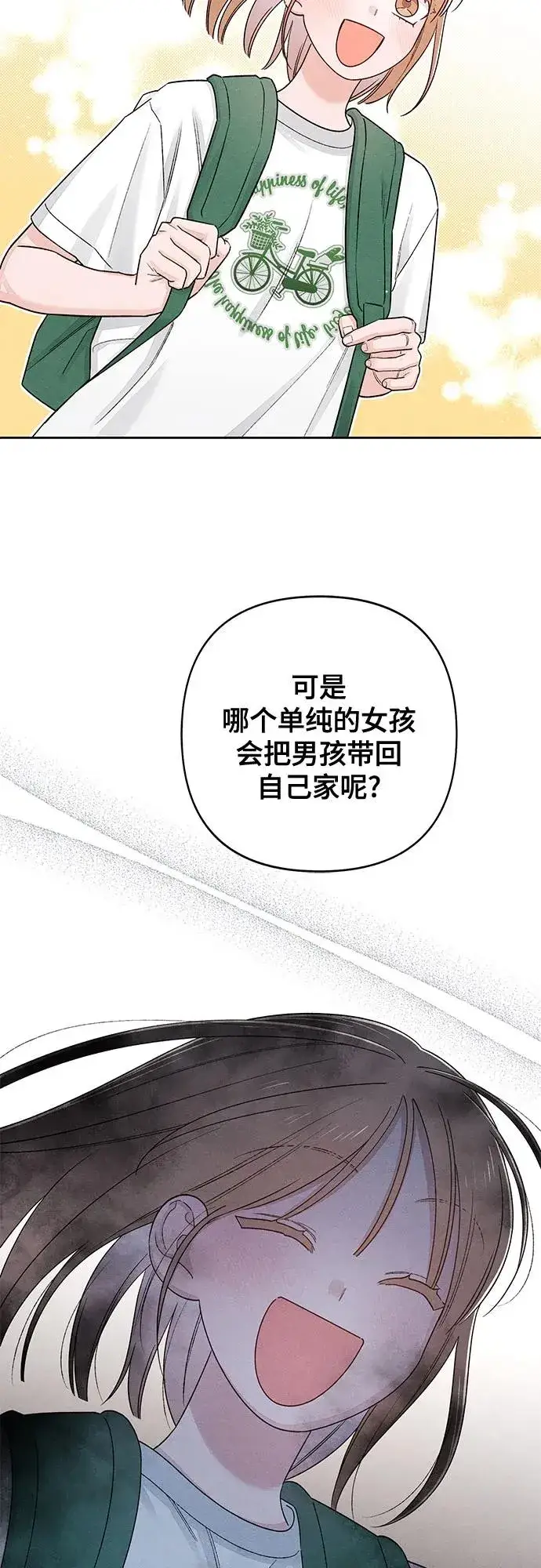 《青春启示录》第90话图47