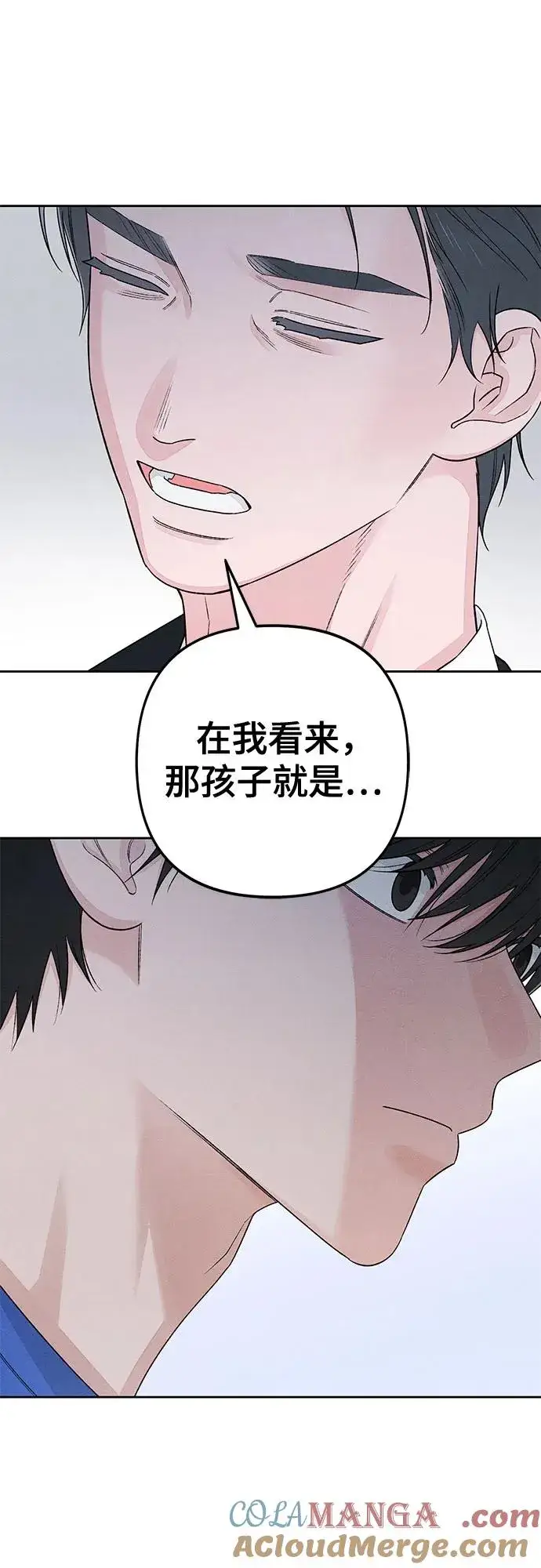 《青春启示录》第90话图49