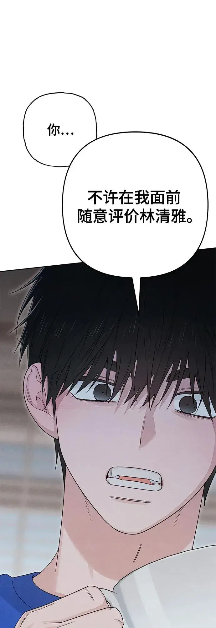 《青春启示录》第90话图53