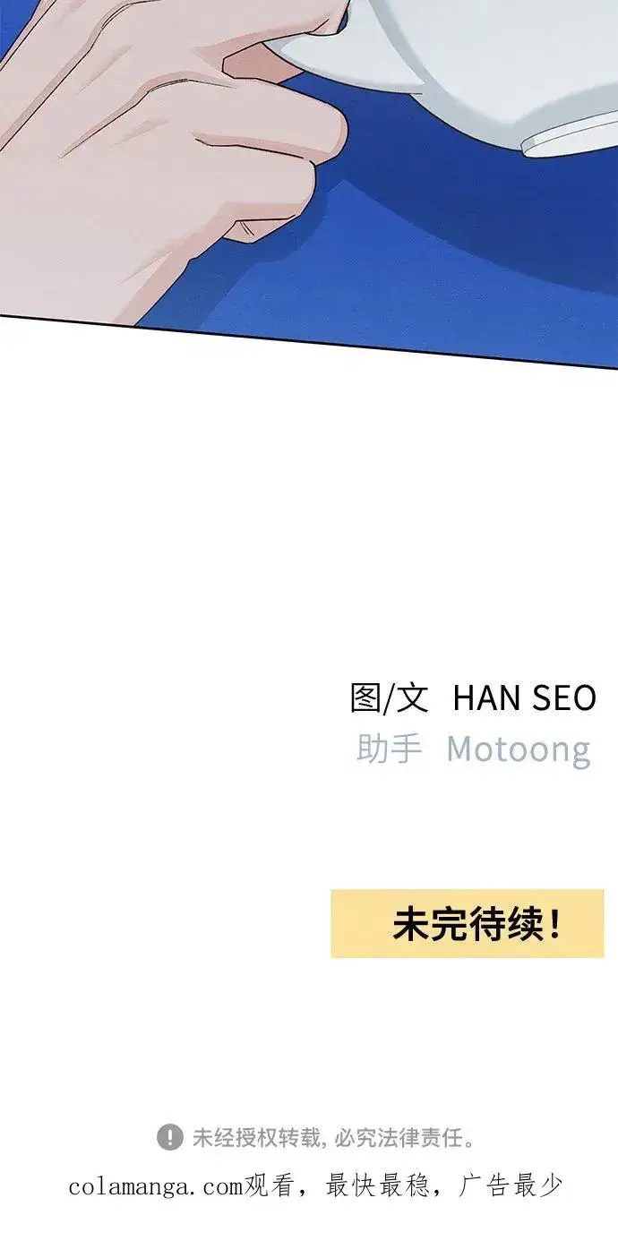 《青春启示录》第90话图54
