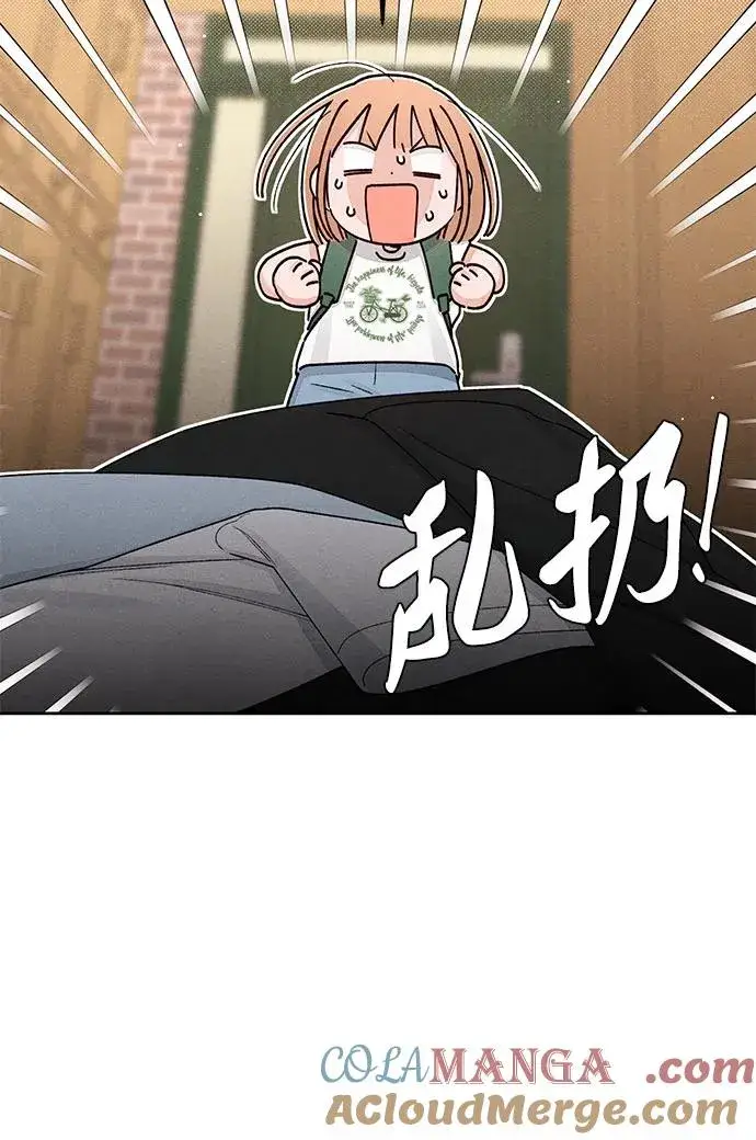 《青春启示录》第90话图7
