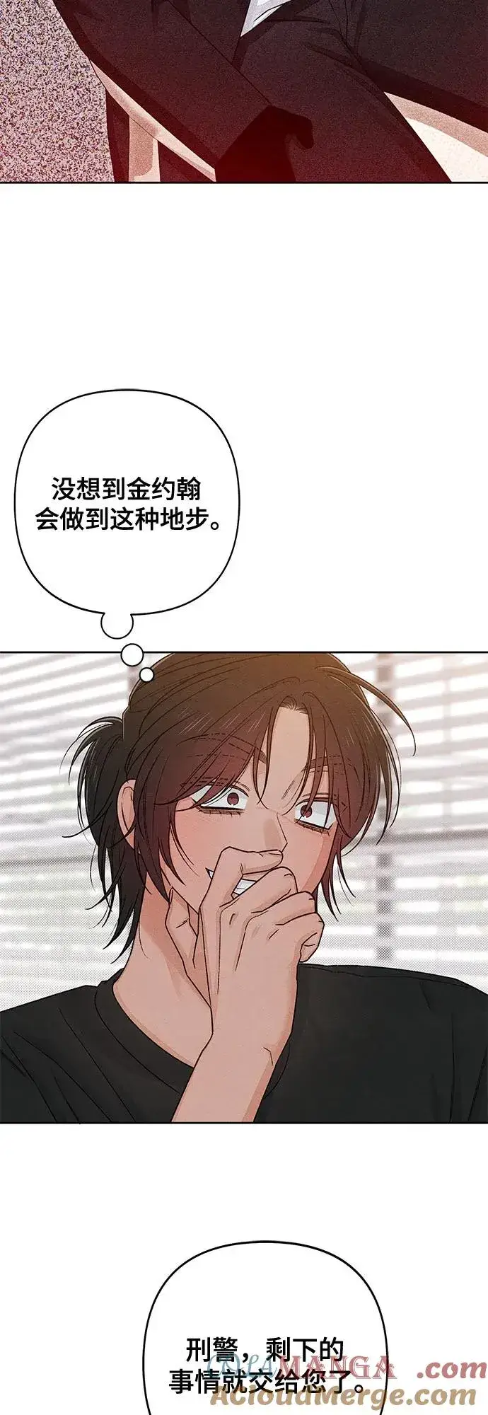 《青春启示录》第91话图10
