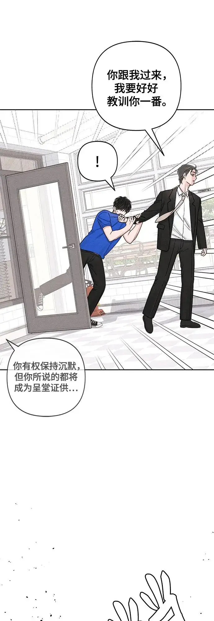 《青春启示录》第91话图15
