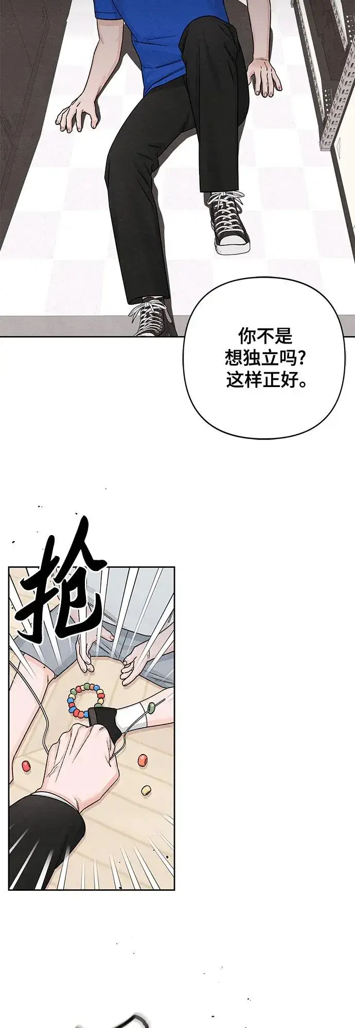《青春启示录》第91话图17