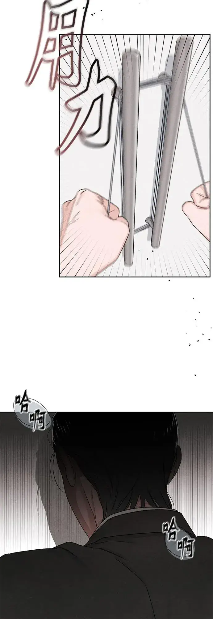 《青春启示录》第91话图18