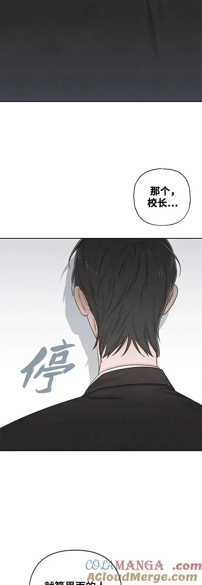 《青春启示录》第91话图19
