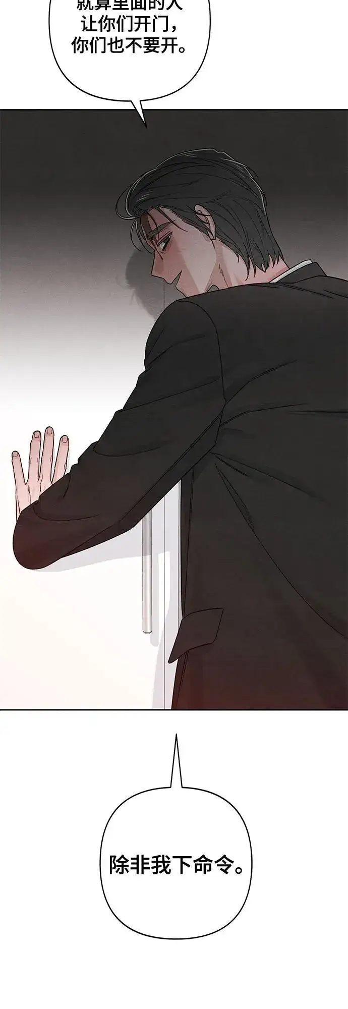 《青春启示录》第91话图20