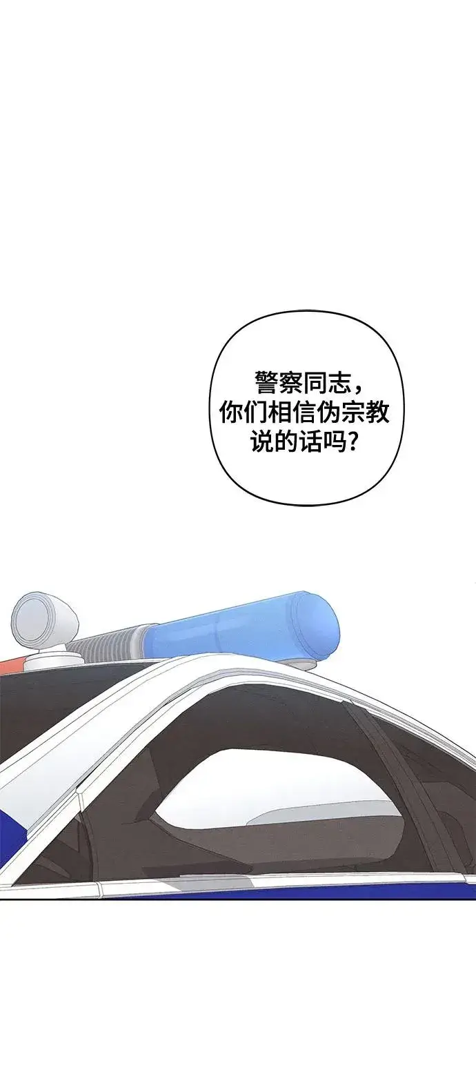 《青春启示录》第91话图21