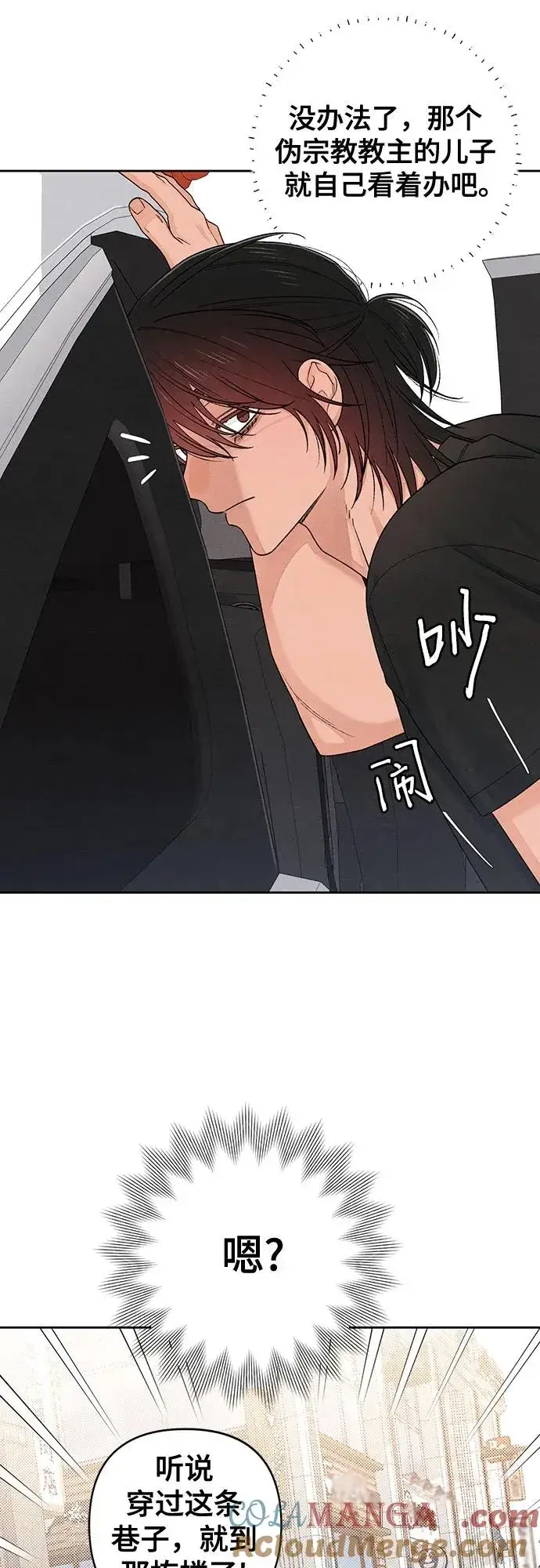 《青春启示录》第91话图22