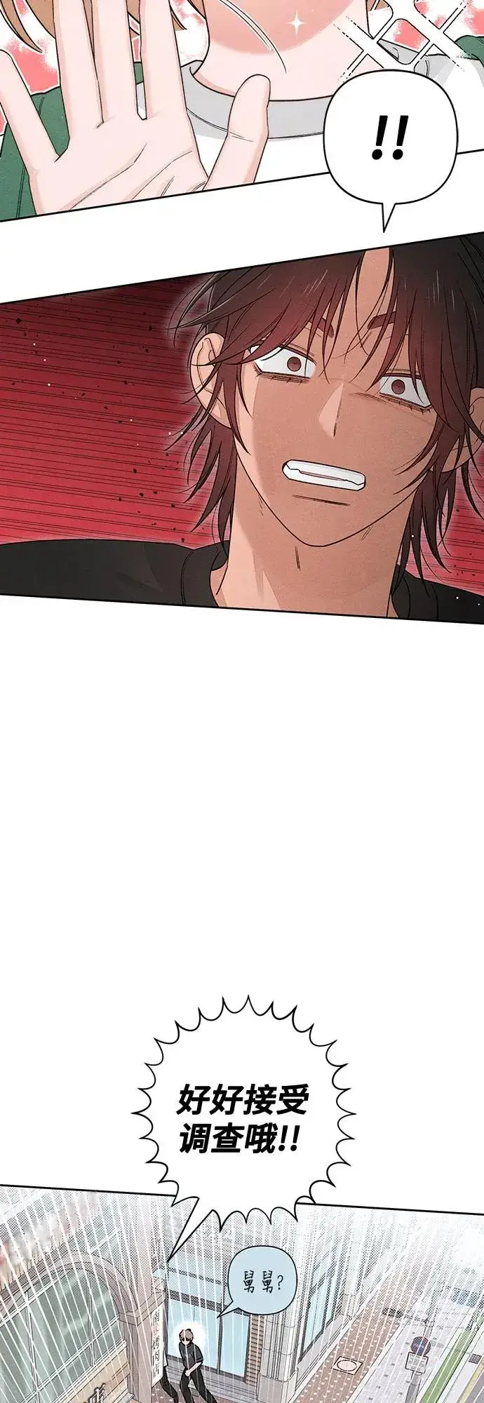 《青春启示录》第91话图26