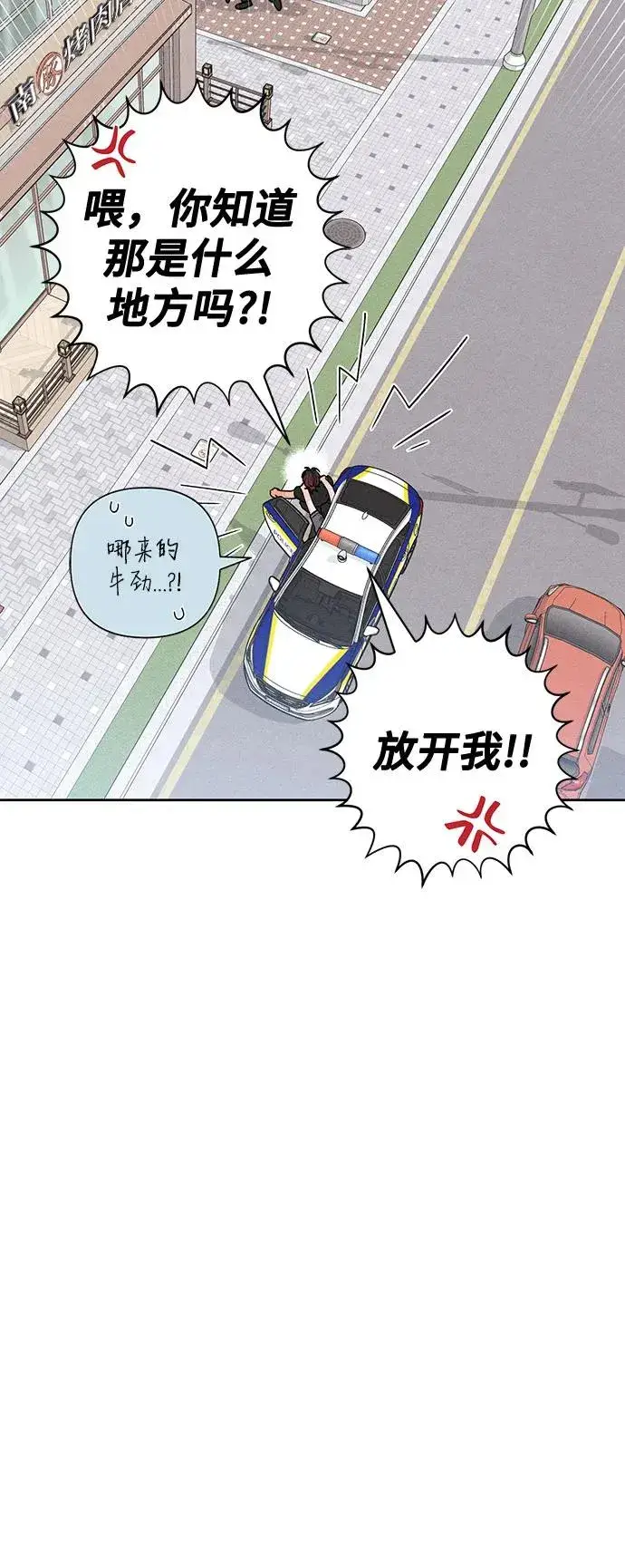 《青春启示录》第91话图27