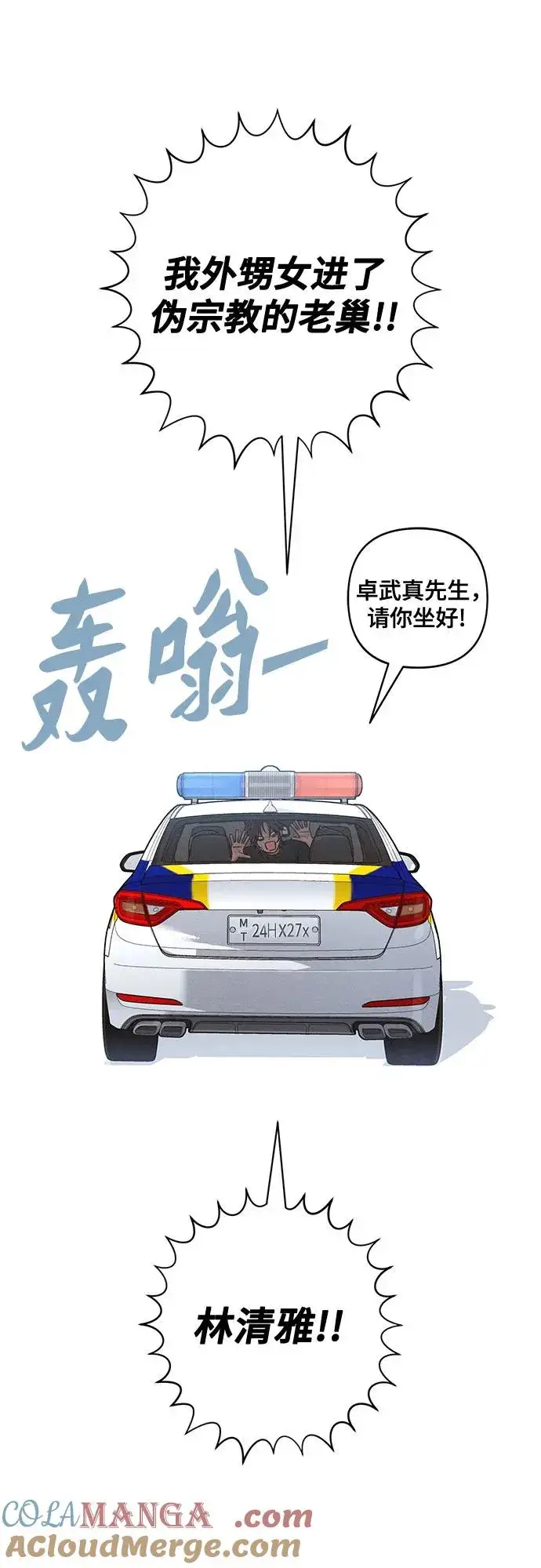 《青春启示录》第91话图28