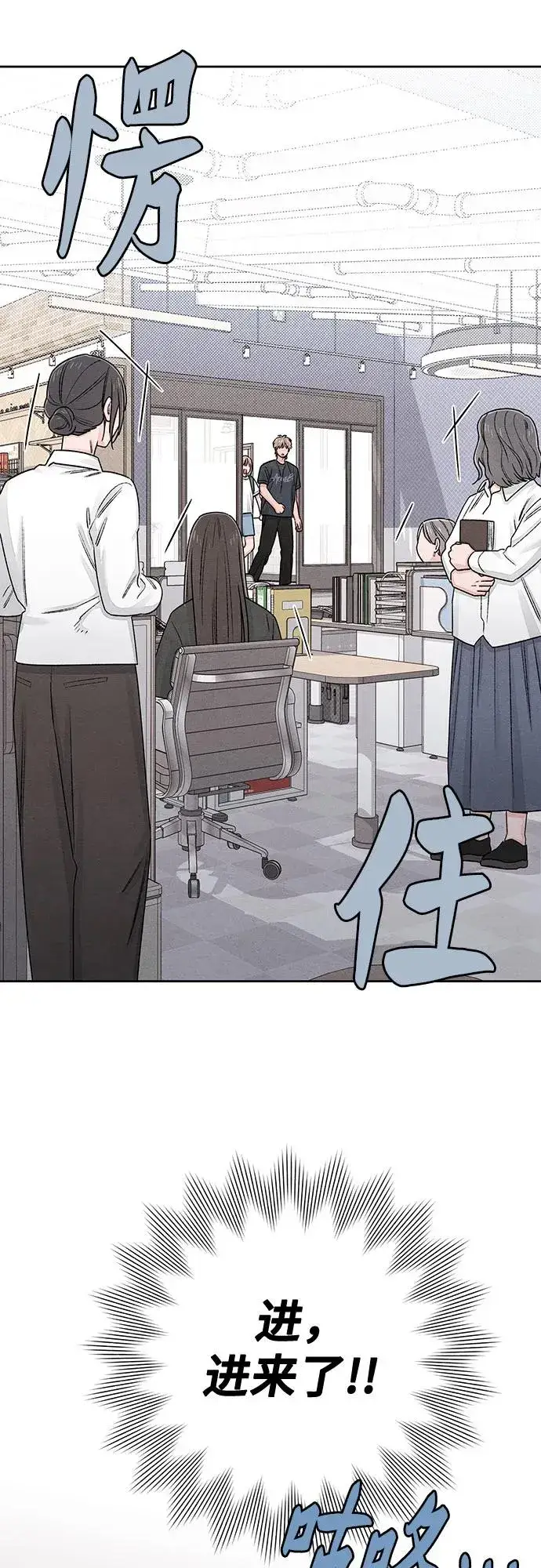 《青春启示录》第91话图33