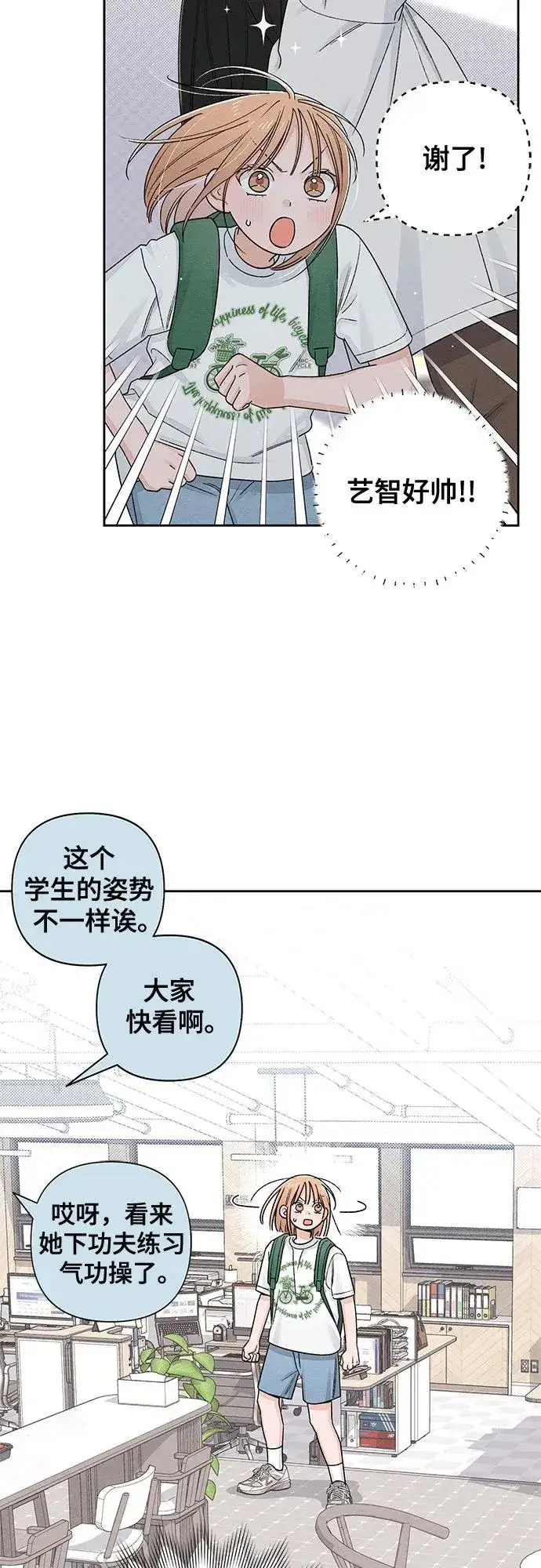 《青春启示录》第91话图36