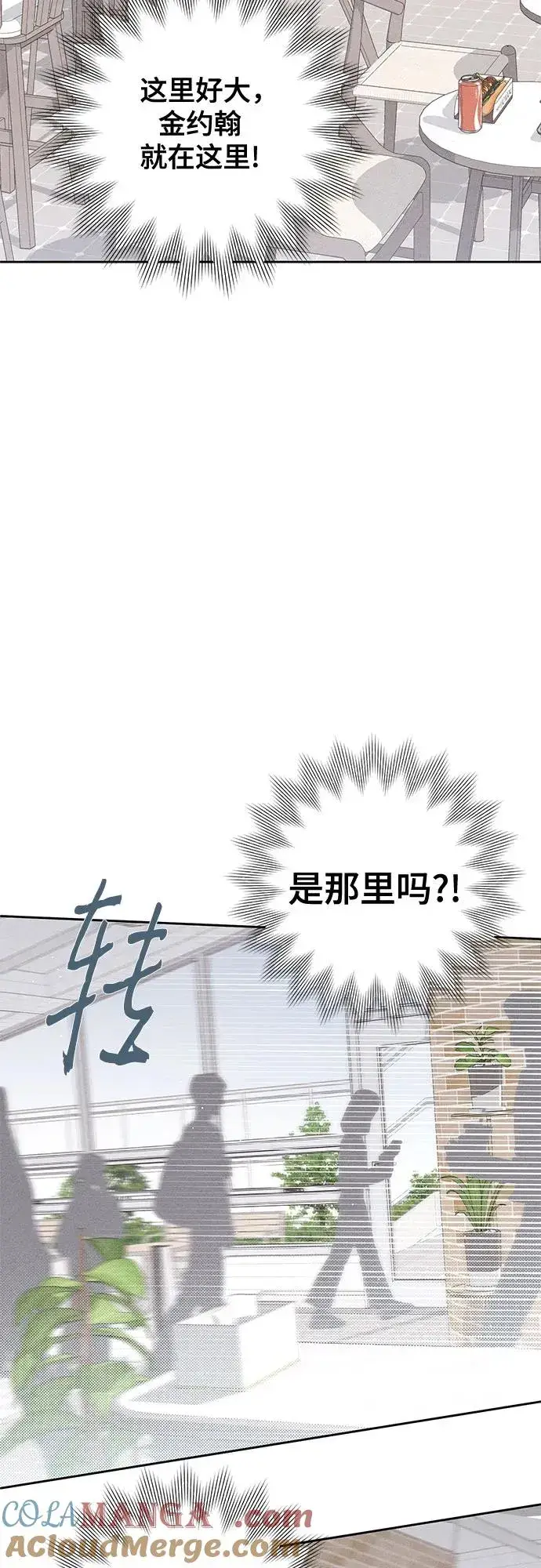 《青春启示录》第91话图37