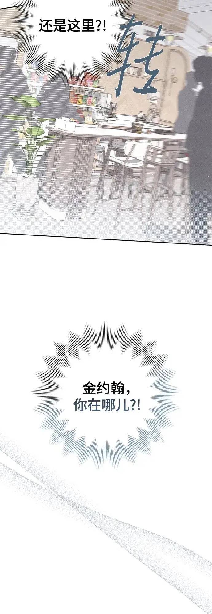 《青春启示录》第91话图38