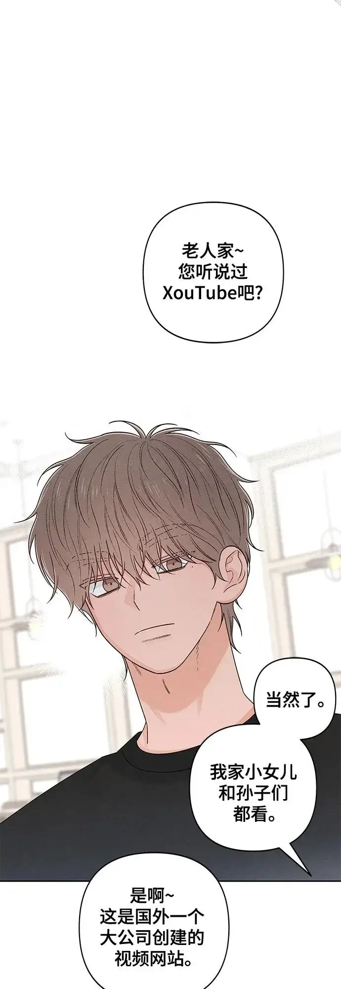 《青春启示录》第91话图39