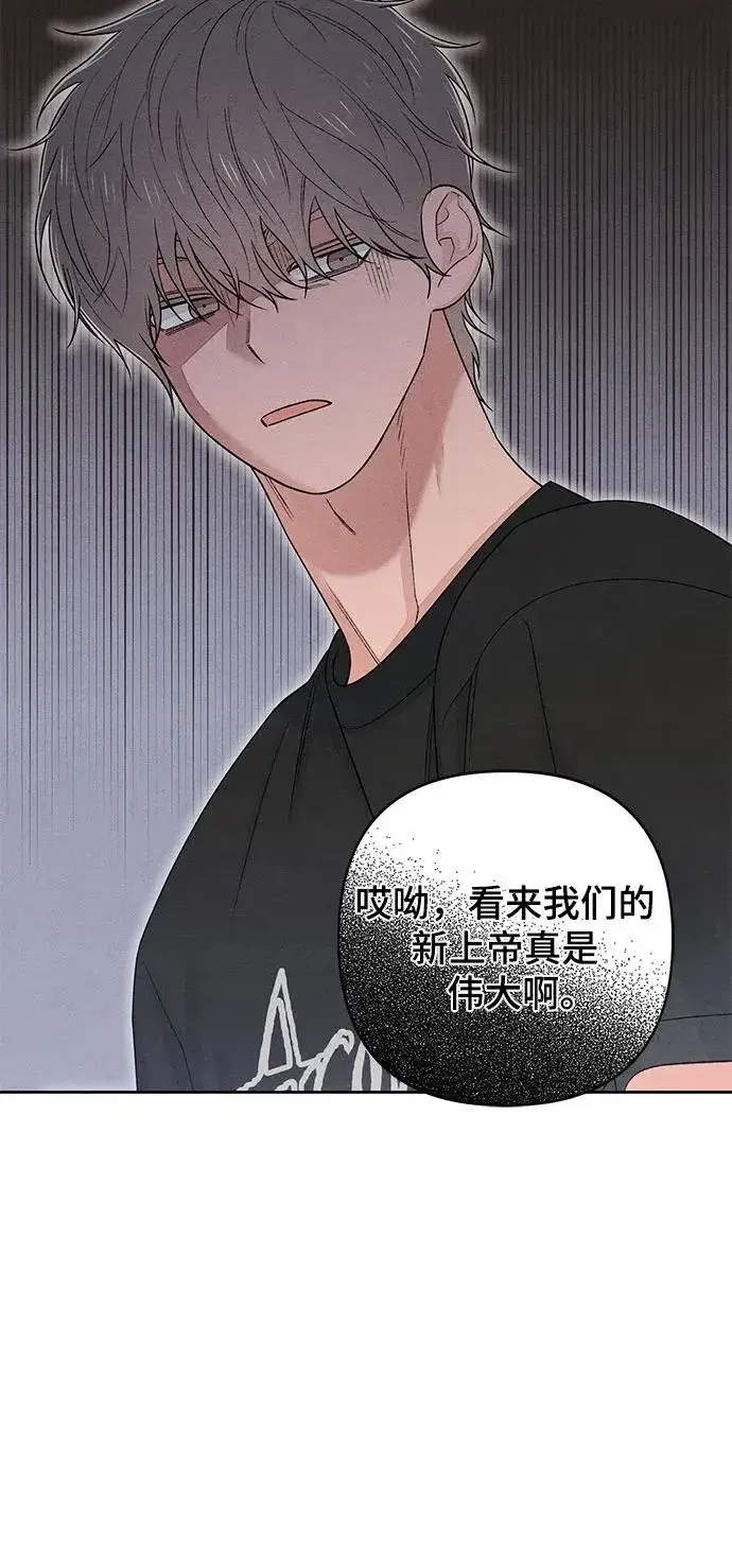 《青春启示录》第91话图41