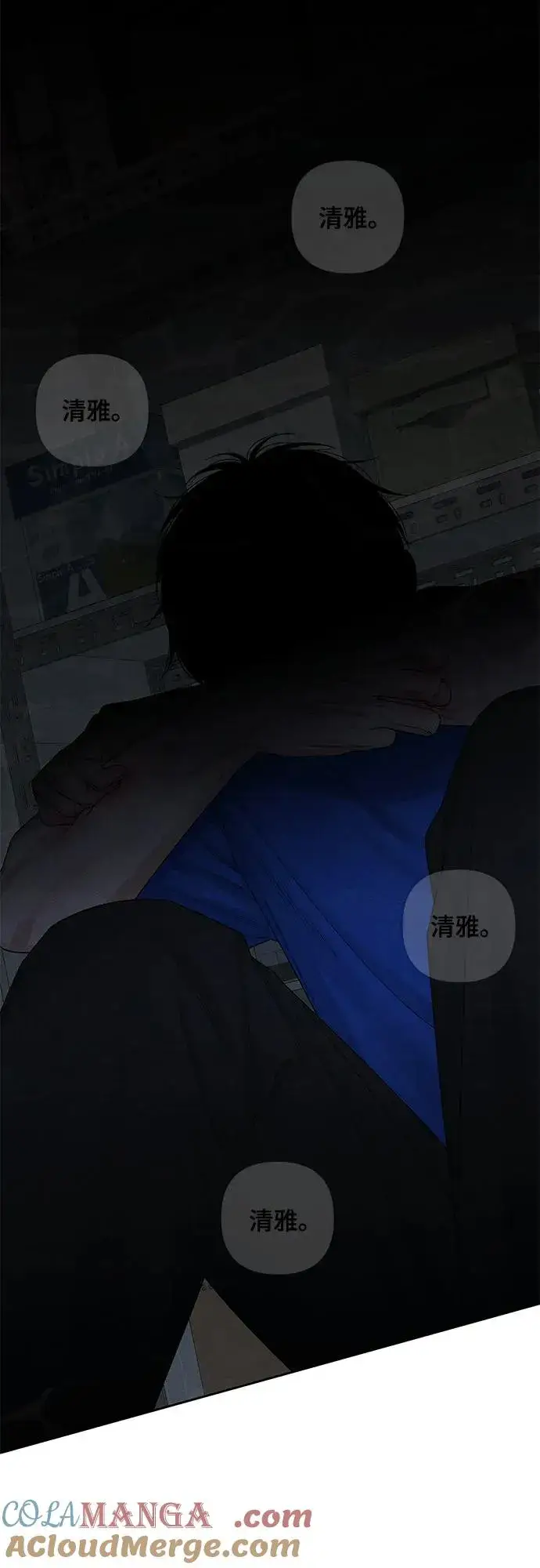 《青春启示录》第91话图49