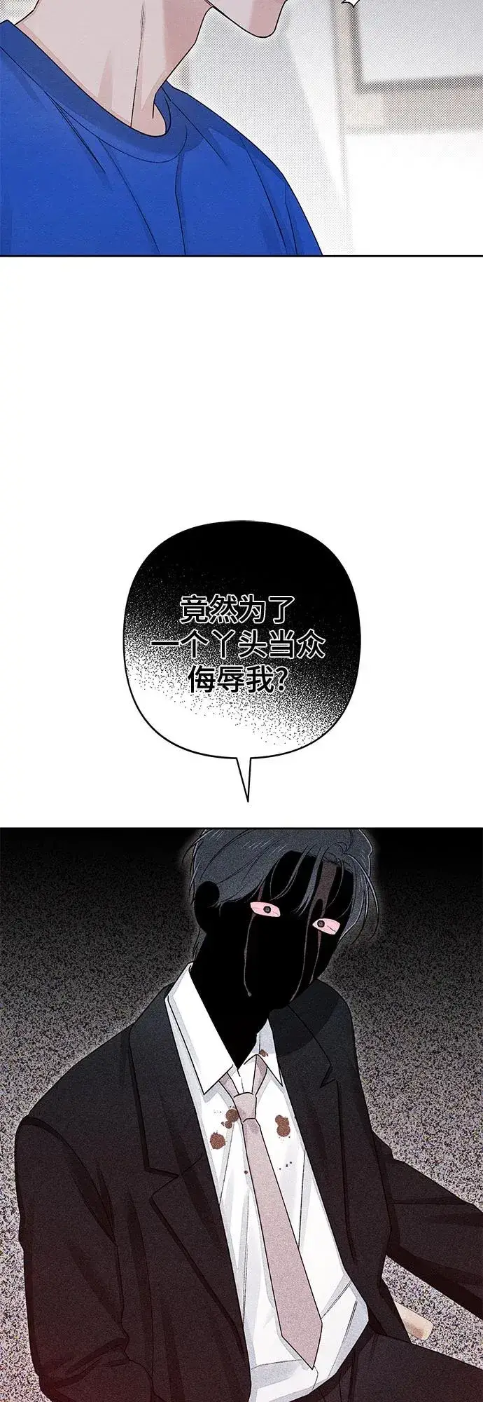 《青春启示录》第91话图9