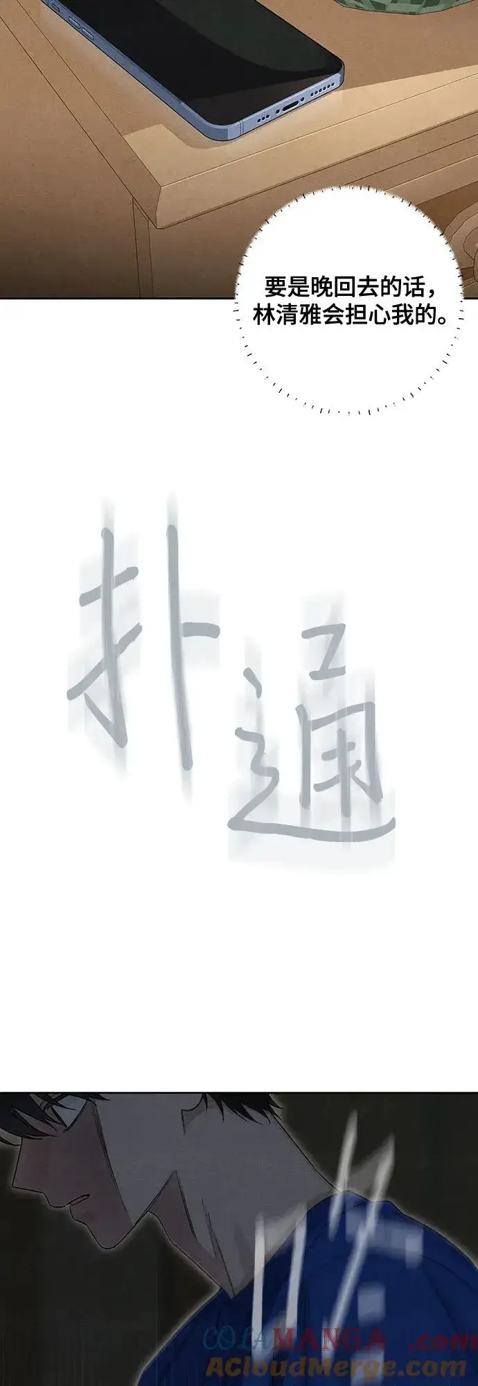 漫画《青春启示录》第92话第4张图