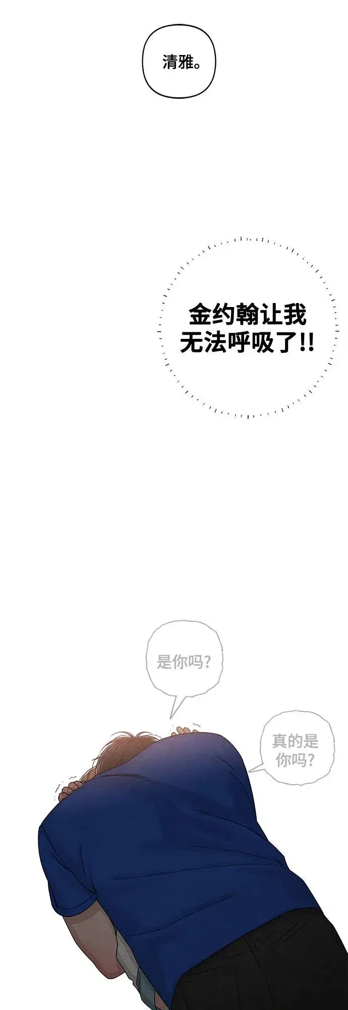 漫画《青春启示录》第92话第50张图