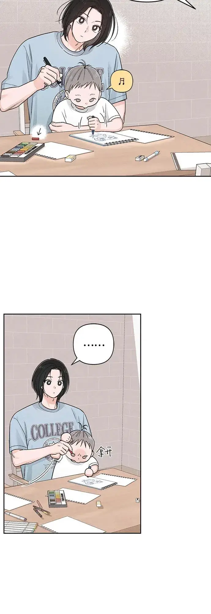漫画《青春启示录》第93话第12张图