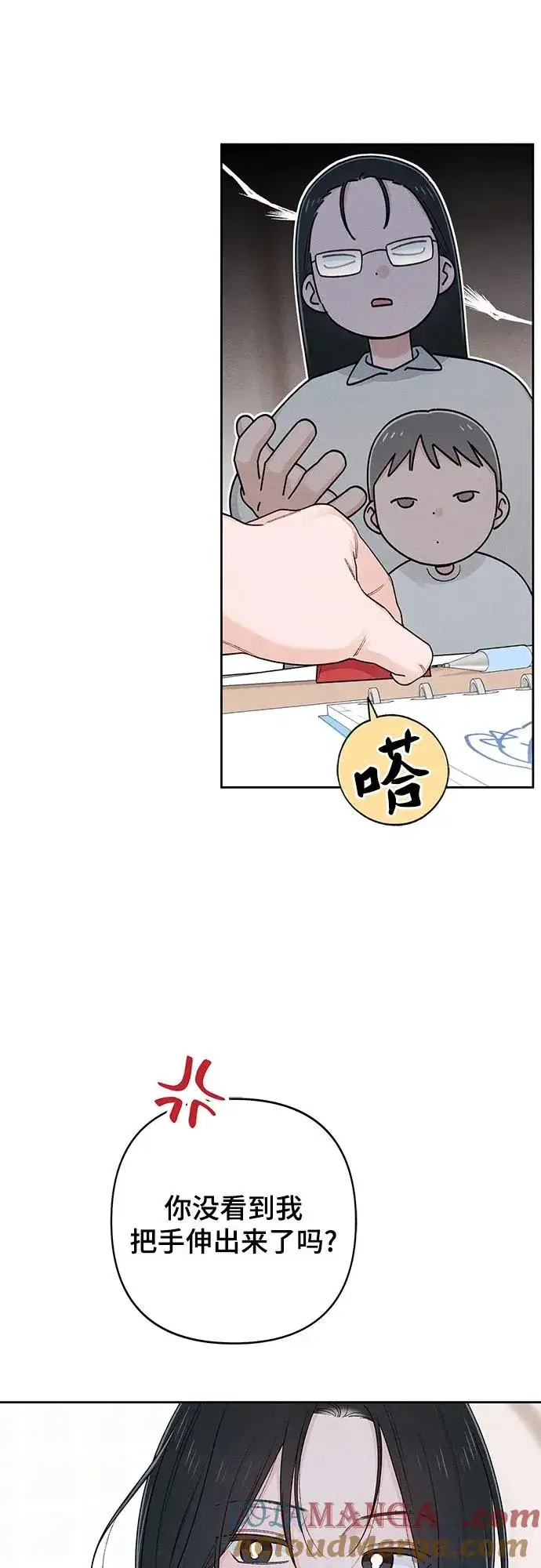 漫画《青春启示录》第93话第13张图