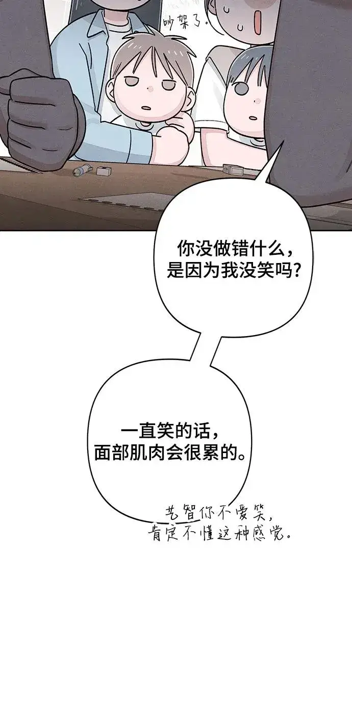 漫画《青春启示录》第93话第15张图