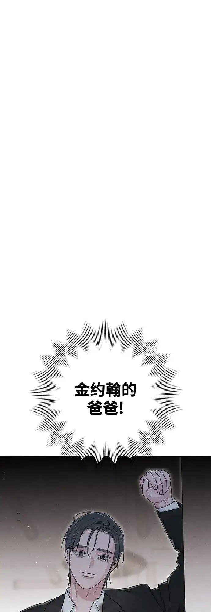漫画《青春启示录》第93话第26张图