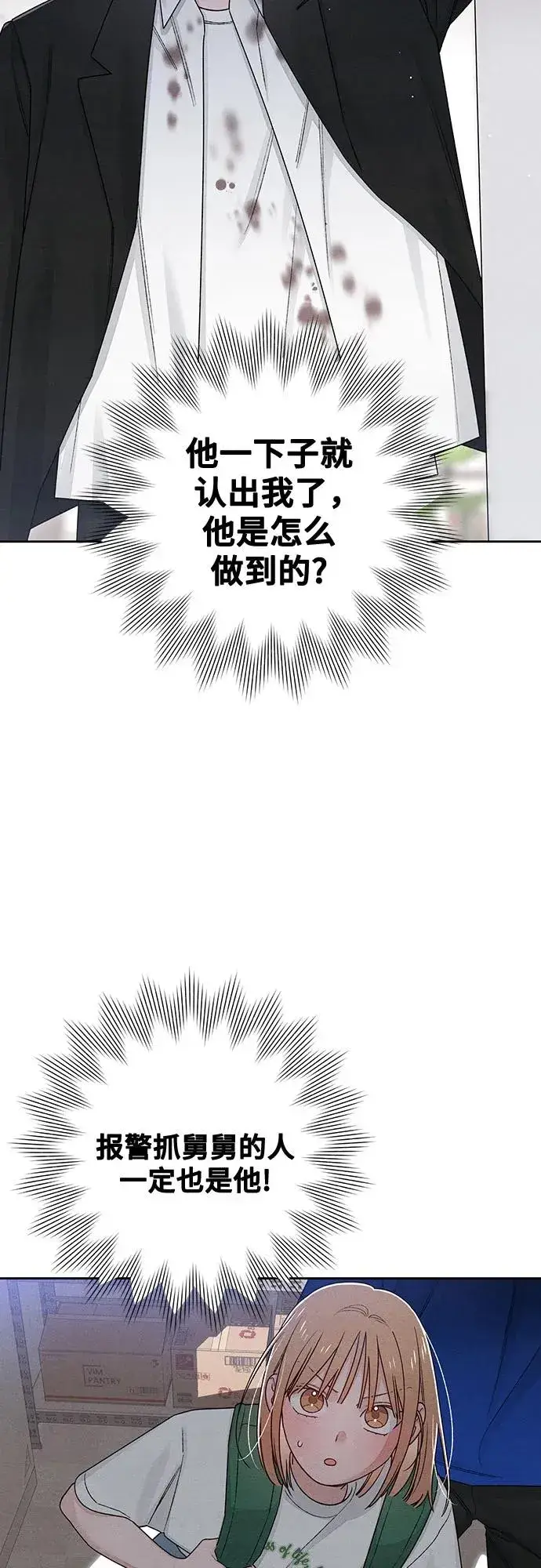 漫画《青春启示录》第93话第27张图