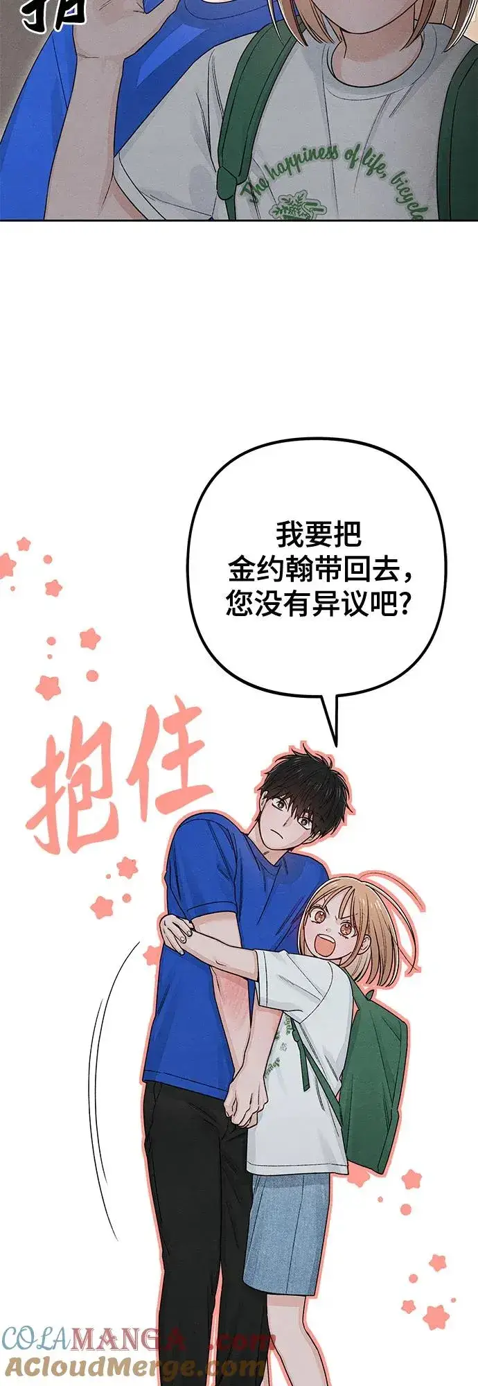 漫画《青春启示录》第93话第37张图