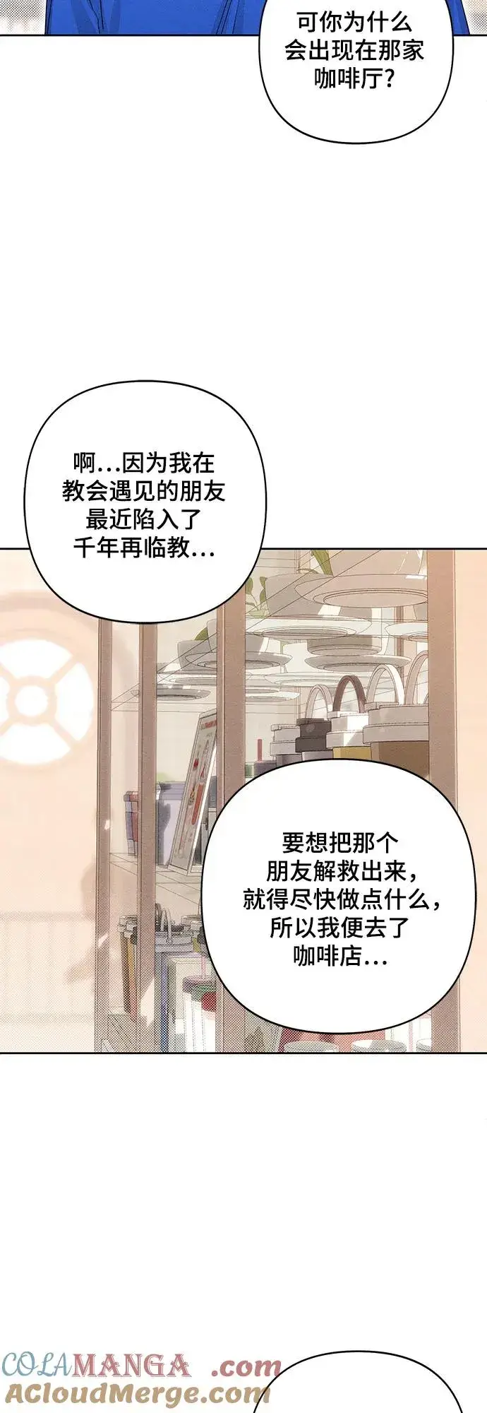 《青春启示录》第94话图13
