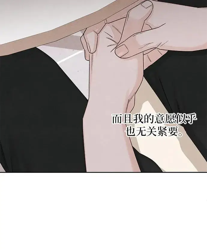《青春启示录》第94话图15