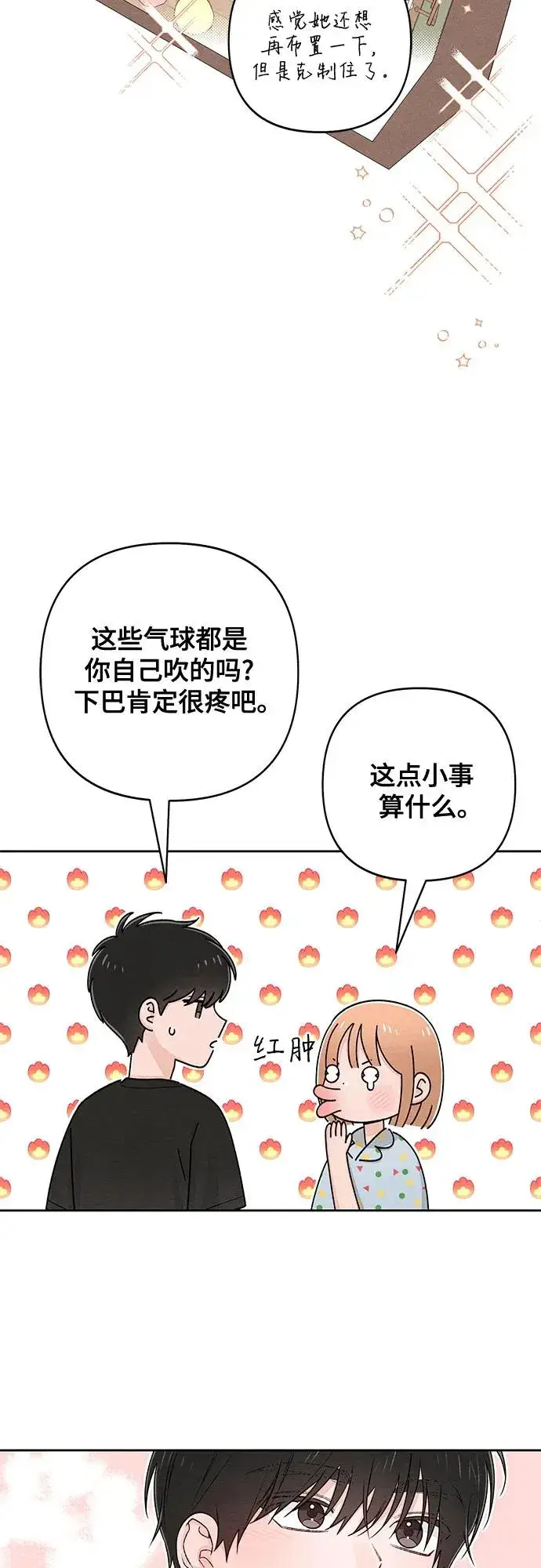 漫画《青春启示录》第95话第14张图