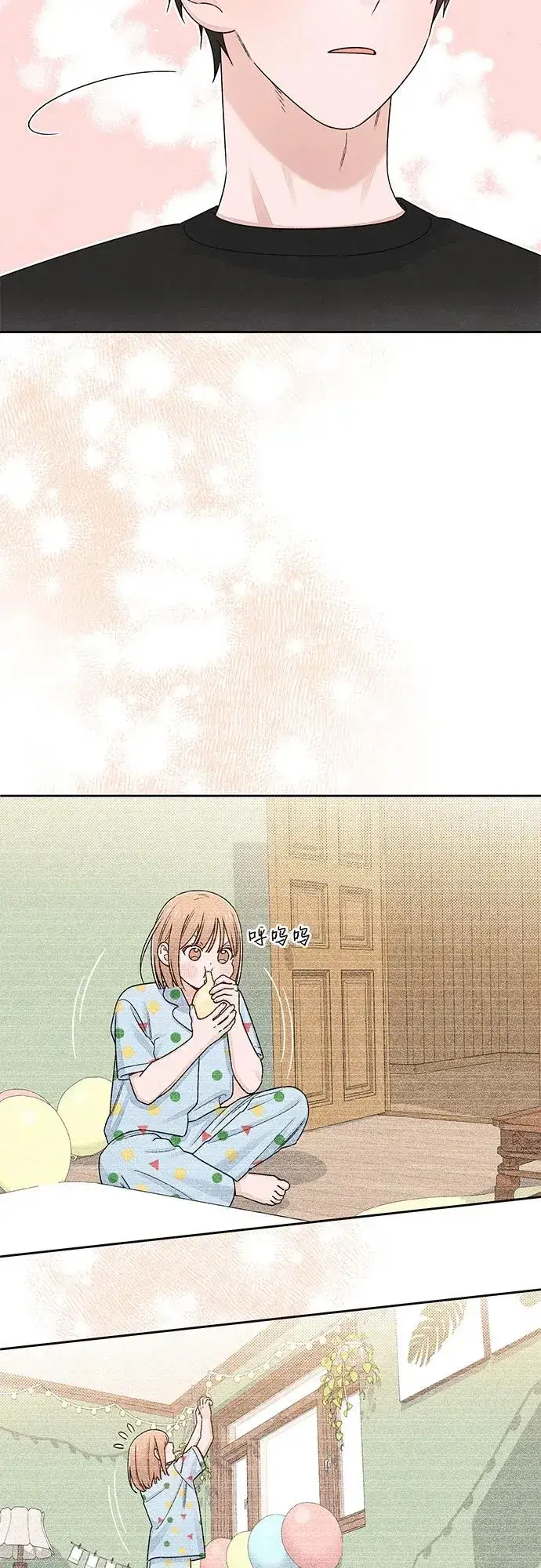 漫画《青春启示录》第95话第15张图