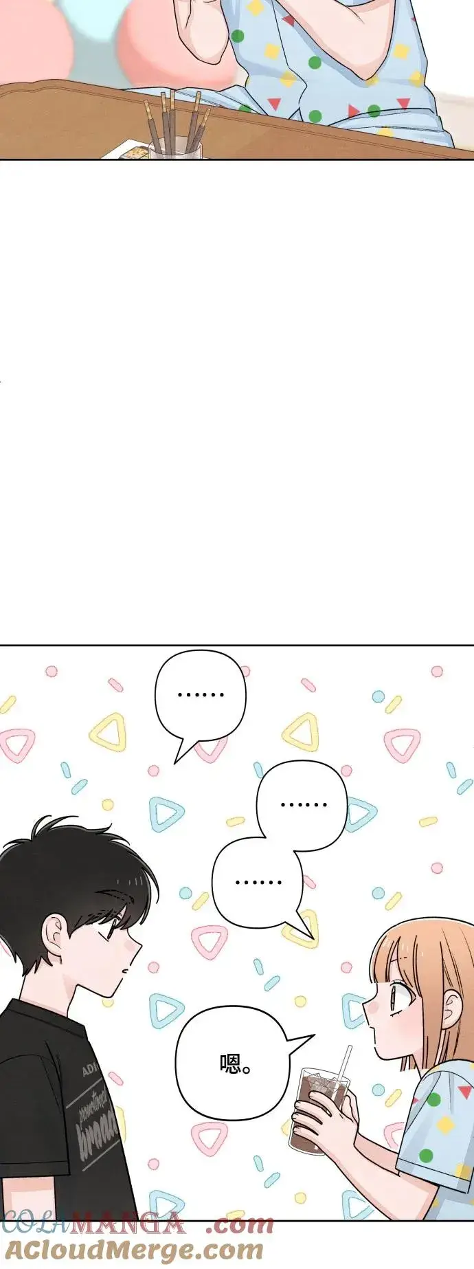 漫画《青春启示录》第95话第31张图