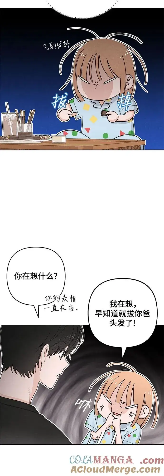 漫画《青春启示录》第95话第34张图