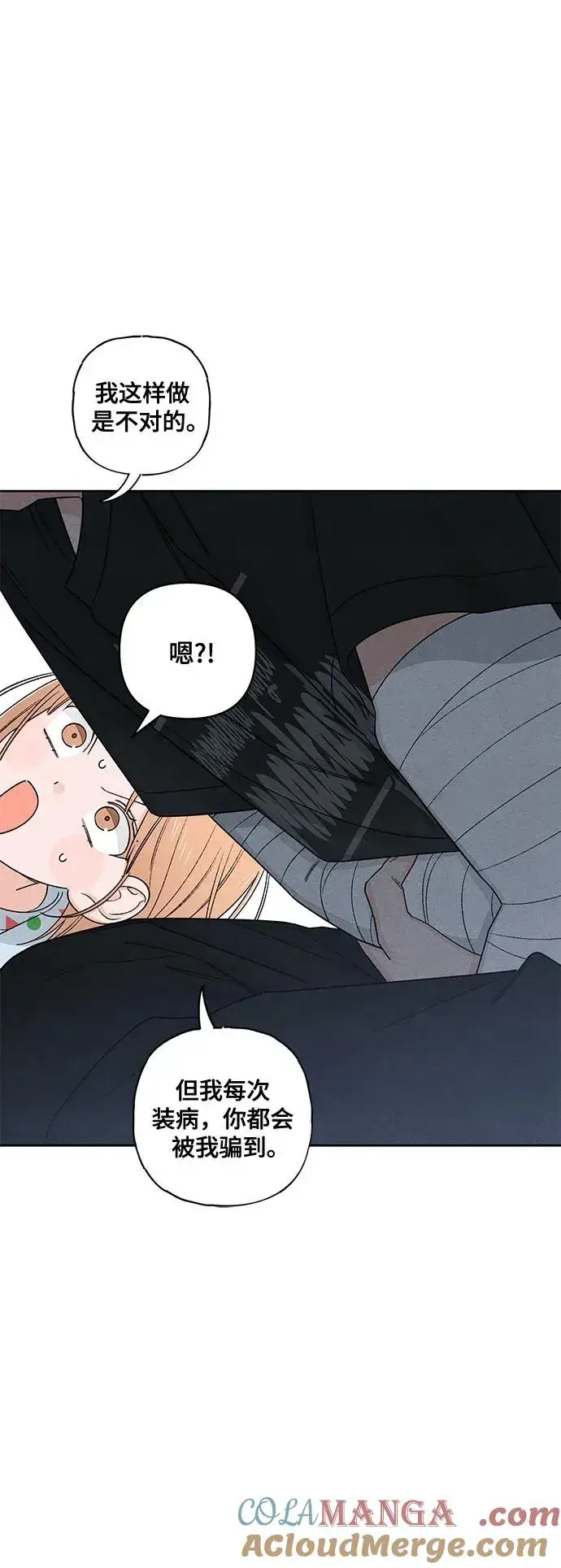 漫画《青春启示录》第95话第43张图