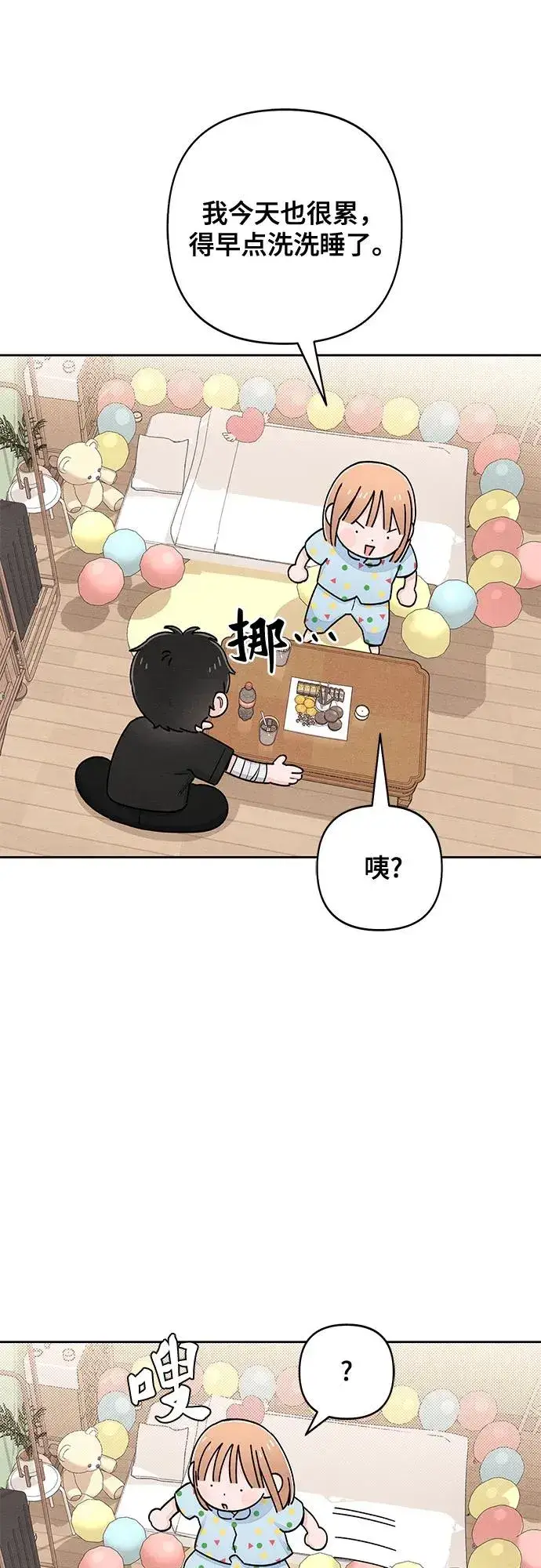 漫画《青春启示录》第95话第50张图