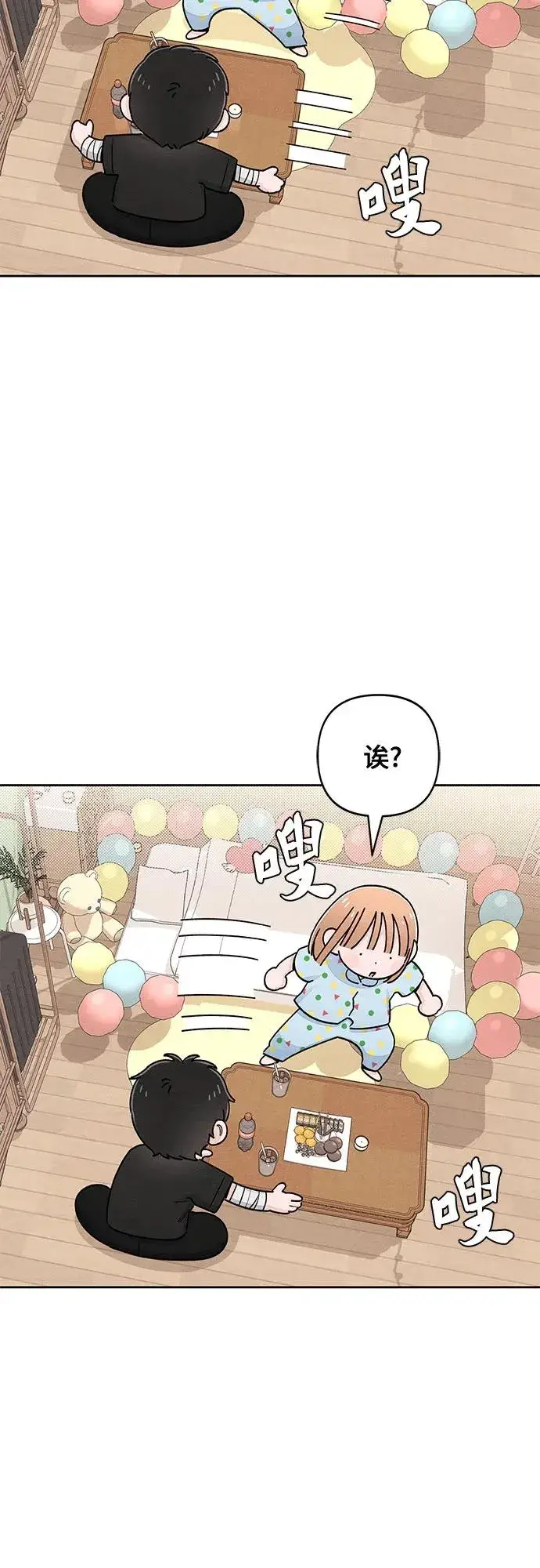 漫画《青春启示录》第95话第51张图