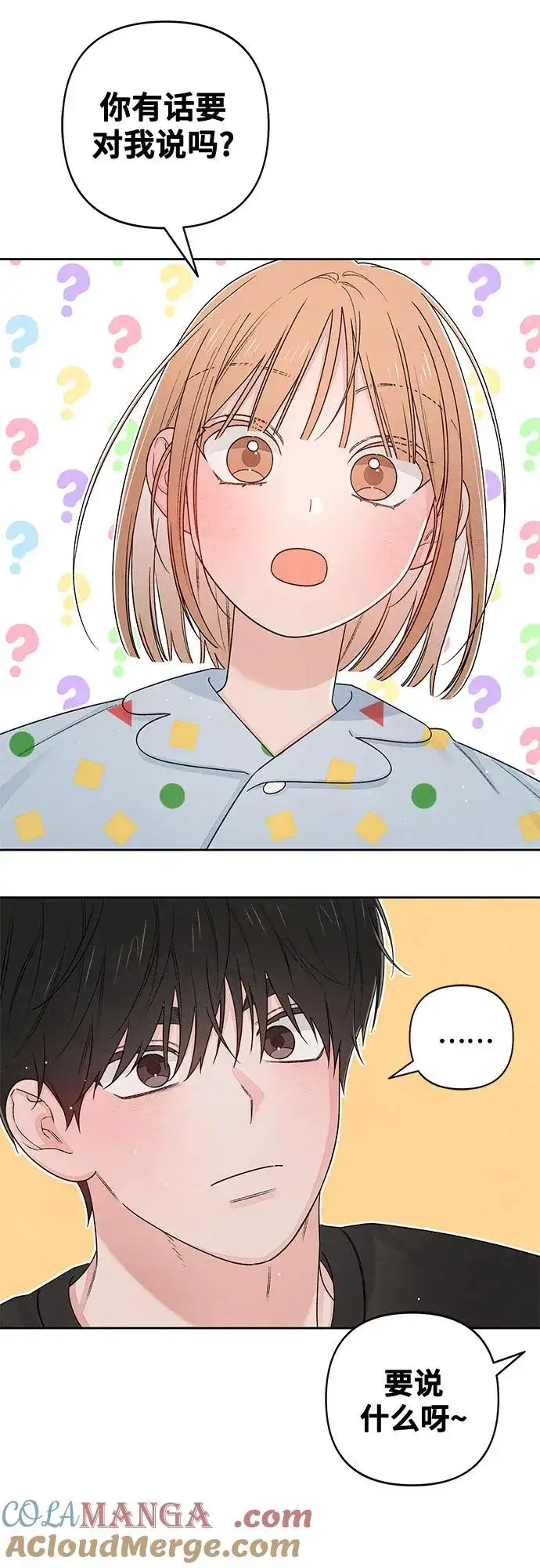 漫画《青春启示录》第95话第52张图