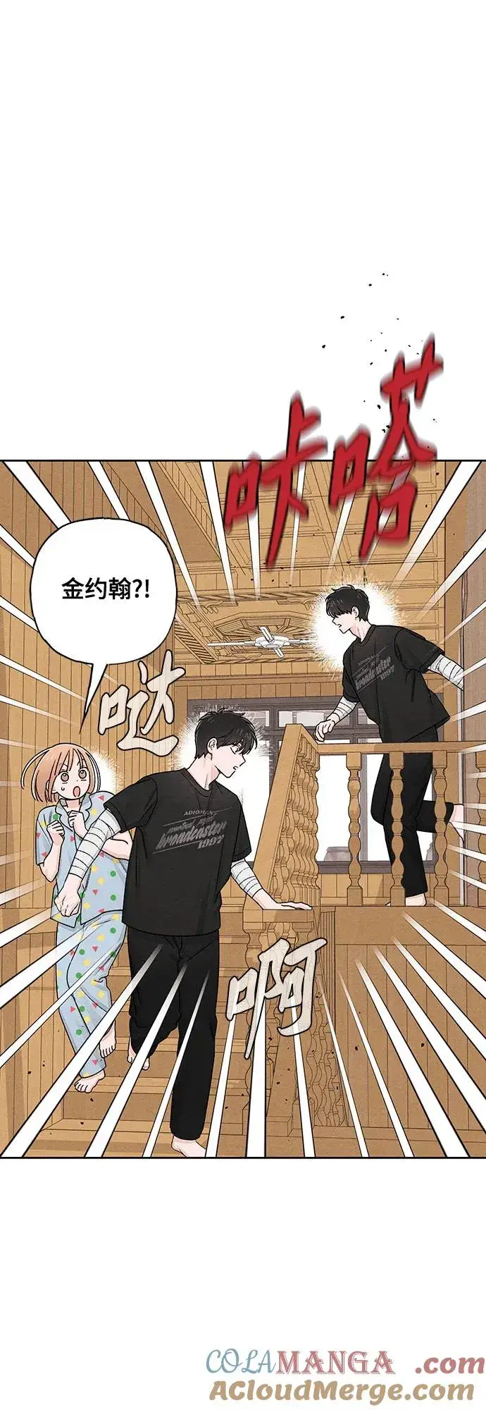 漫画《青春启示录》第96话第10张图