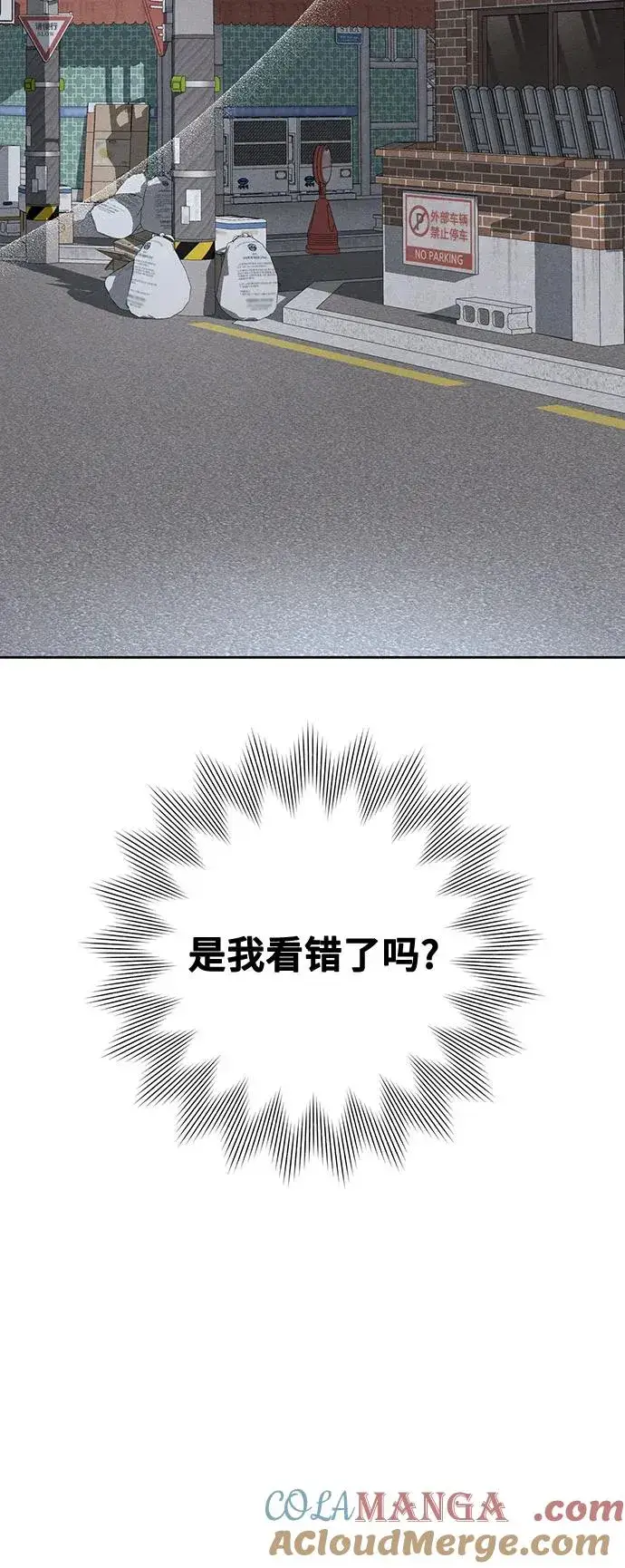 漫画《青春启示录》第96话第13张图