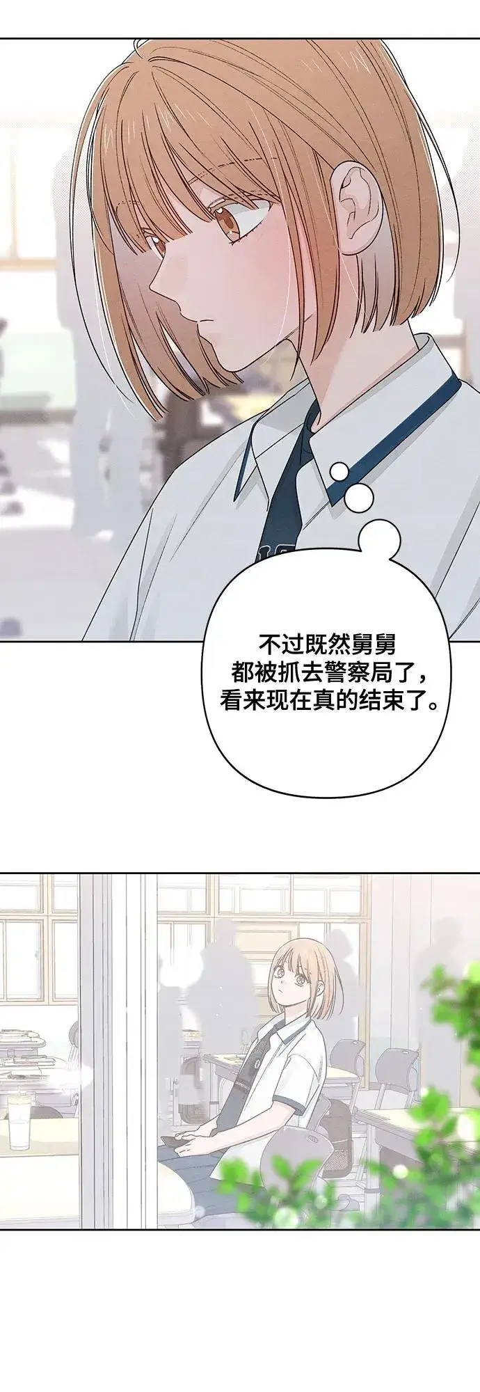 漫画《青春启示录》第96话第18张图