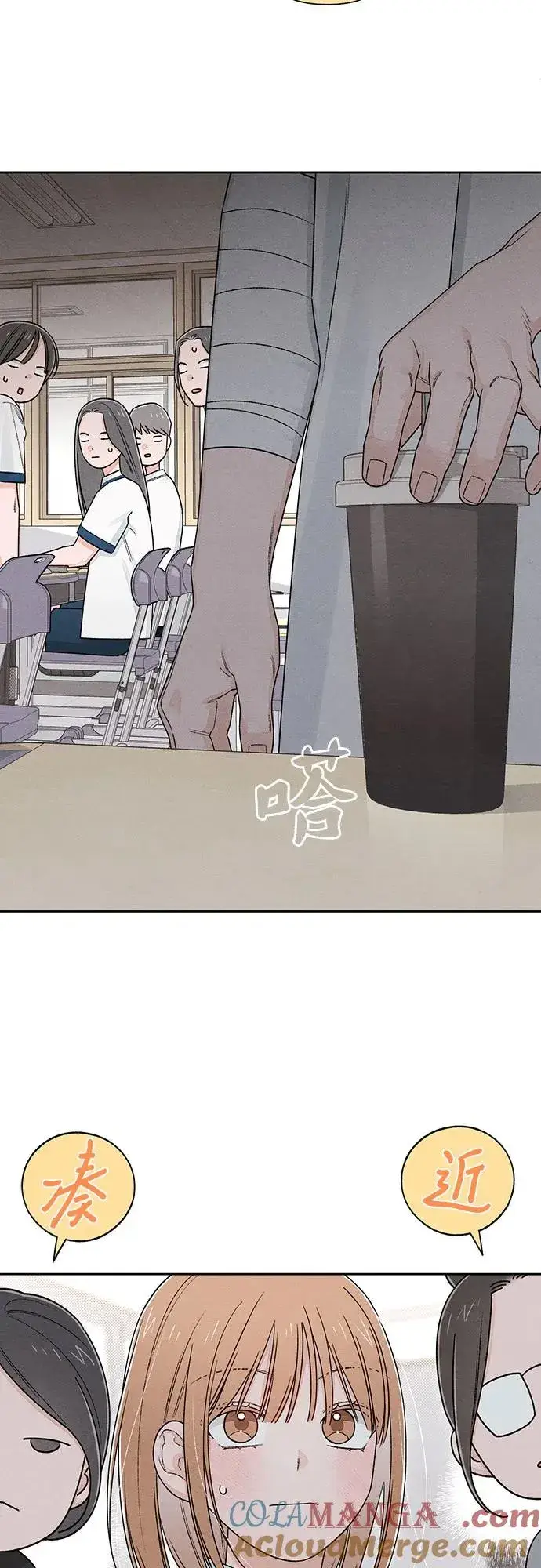 漫画《青春启示录》第96话第25张图