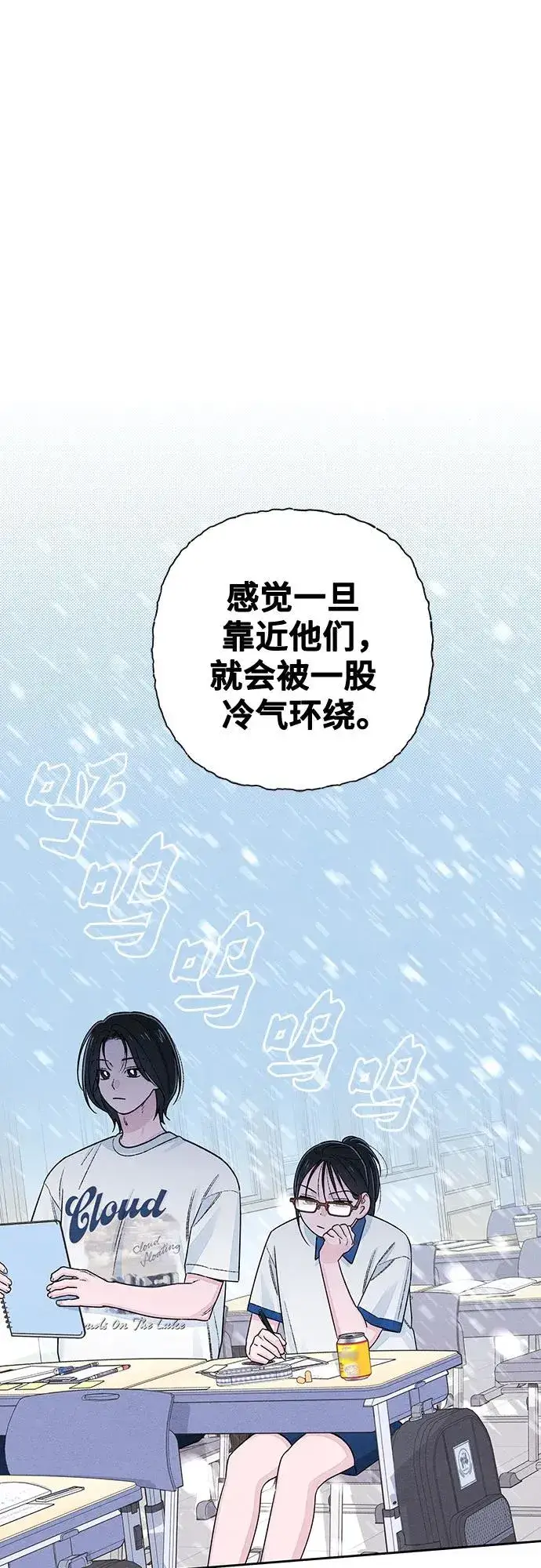 漫画《青春启示录》第96话第27张图