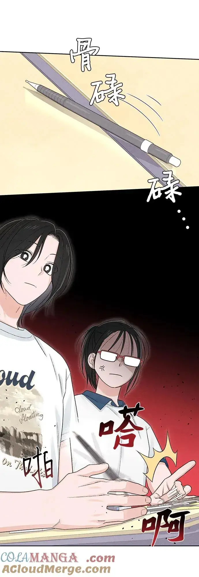 漫画《青春启示录》第96话第31张图
