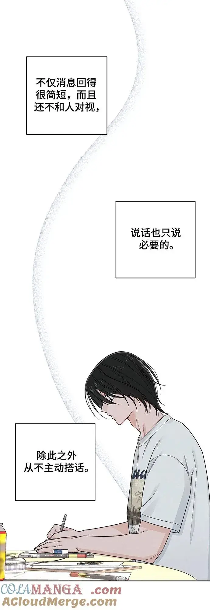 漫画《青春启示录》第96话第34张图